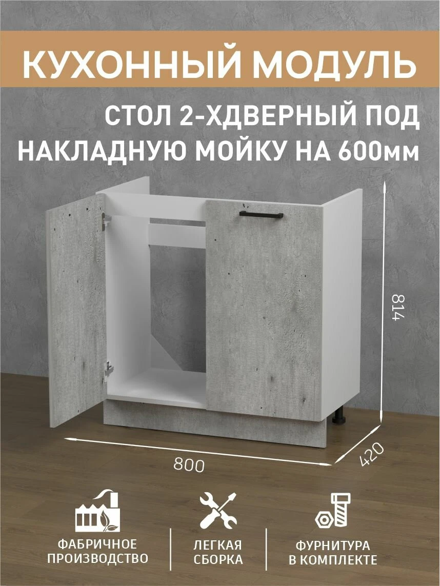Кухонный гарнитур Fortuna_kids Версаль, лофт, 2 м, ЛДСП, черный